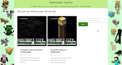 Desktop Screenshot of minecraftplay.org